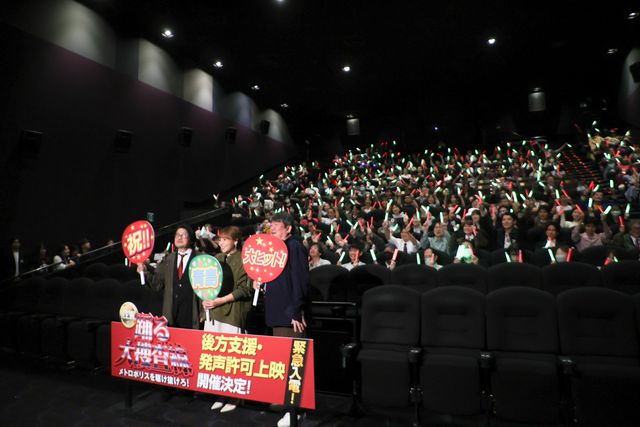 『踊る』野呂佳代、双葉の「移動！」でコール＆レスポンス！『踊る大捜査線 N.E.W.』応援上映舞台あいさつ（7枚目）