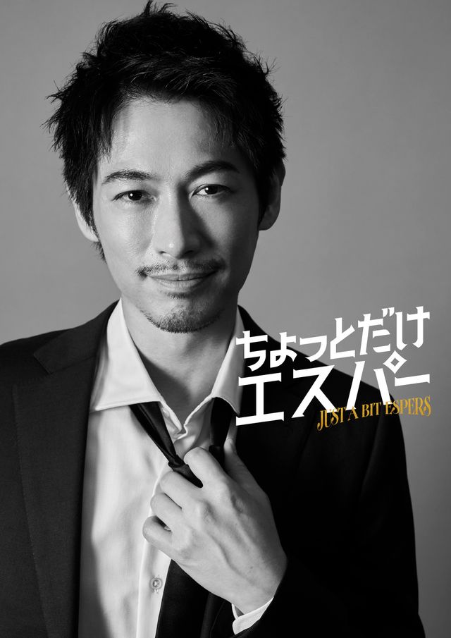 『ラストマイル』に続いて野木亜紀子作品に！　ディーン・フジオカ