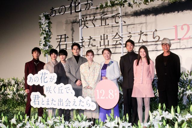 福山雅治がサプライズで登場！福原遥、水上恒司ら『あの花が咲く丘で、君とまた出会えたら。』完成披露舞台挨拶（8枚目）