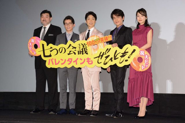 野村萬斎、及川光博、藤森慎吾、朝倉あき『七つの会議』大ヒット舞台挨拶：フォトギャラリー