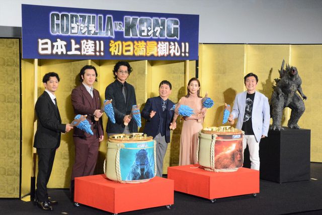 小栗旬、田中みな実、津田健次郎ら登壇！『ゴジラvsコング』初日舞台あいさつ：フォトギャラリー
