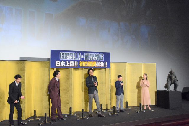 小栗旬、田中みな実、津田健次郎ら登壇！『ゴジラvsコング』初日舞台あいさつ（3枚目）