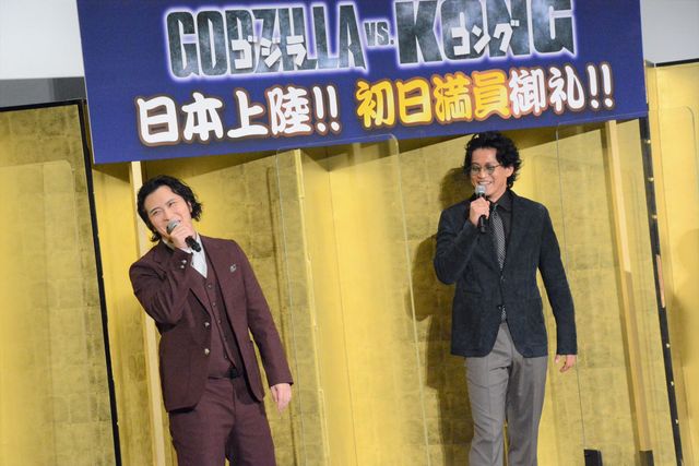 小栗旬、田中みな実、津田健次郎ら登壇！『ゴジラvsコング』初日舞台あいさつ（17枚目）