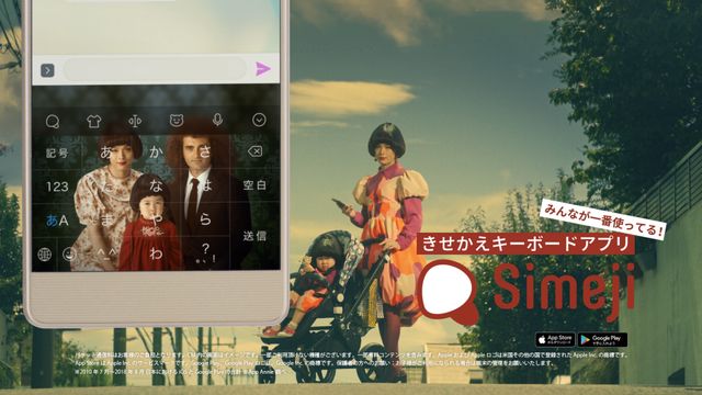 中村倫也、人生初のママ姿！（11枚目）
