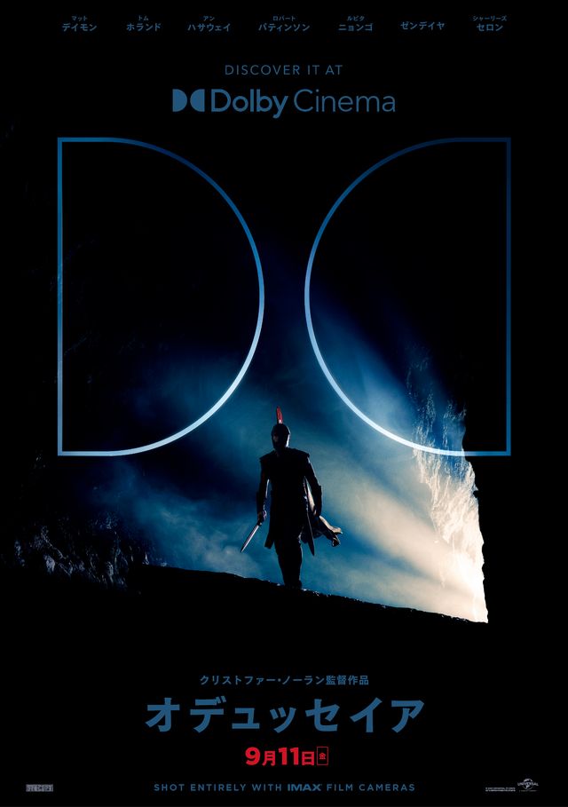 『オデュッセイア』ラージフォーマット版の特別ビジュアル3点（2枚目）