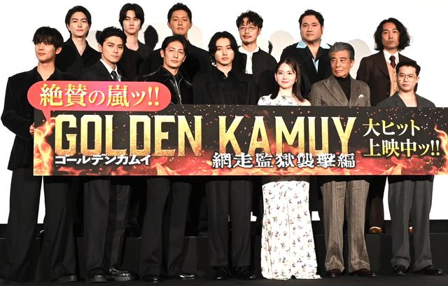 キャスト・スタッフ13名集結！『ゴールデンカムイ　網走監獄襲撃編』大ヒット御礼舞台あいさつ（16枚目）