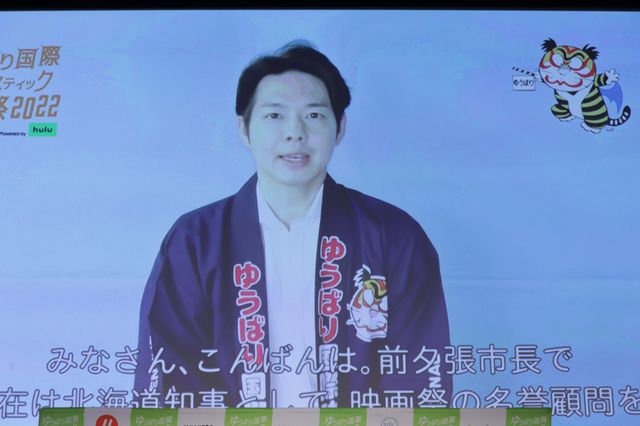 「鎌倉殿の13人」も話題の堀田真由ら登壇！ゆうばり国際ファンタスティック映画祭2022オープニングセレモニー（17枚目）