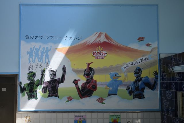 純烈メンバーのサイン入り！『純烈ジャー』銭湯ペンキ絵が完成（3枚目）