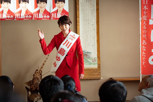 ポリティカルコメディー『決戦は日曜日』場面写真（7枚目）