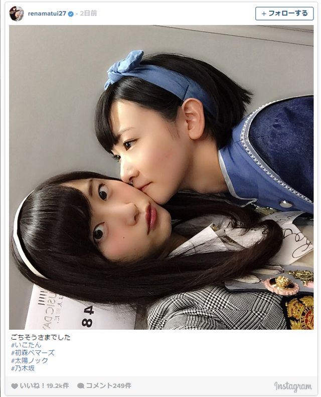 生駒里奈が松井玲奈にキス！ - 画像は松井玲奈Instagramのスクリーンショット