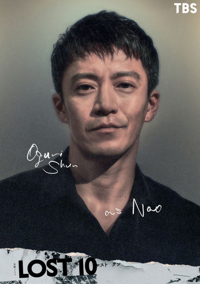 小栗旬