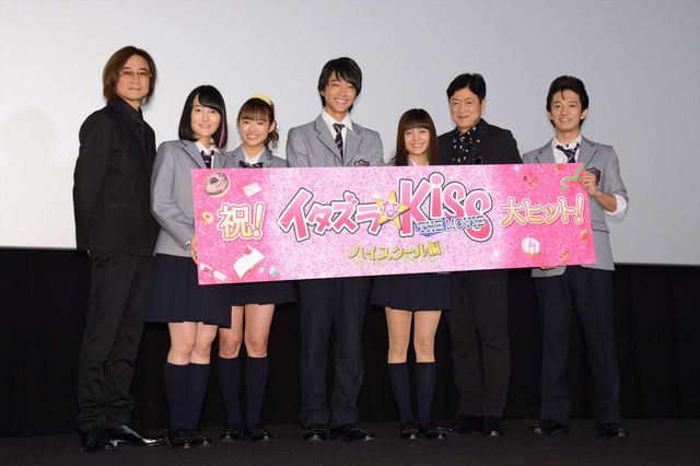 『イタズラなKiss THE MOVIE』初日舞台あいさつにキャストが集結：フォトギャラリー