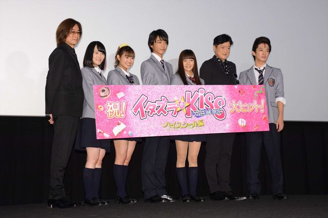 『イタズラなKiss THE MOVIE』初日舞台あいさつにキャストが集結（11枚目）
