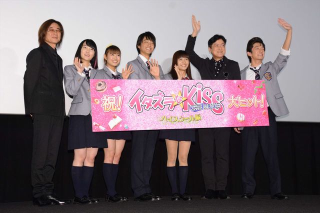 『イタズラなKiss THE MOVIE』初日舞台あいさつにキャストが集結（12枚目）