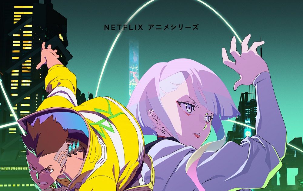 TRIGGER×「サイバーパンク2077」新作アニメ予告編公開 Netflixで9月