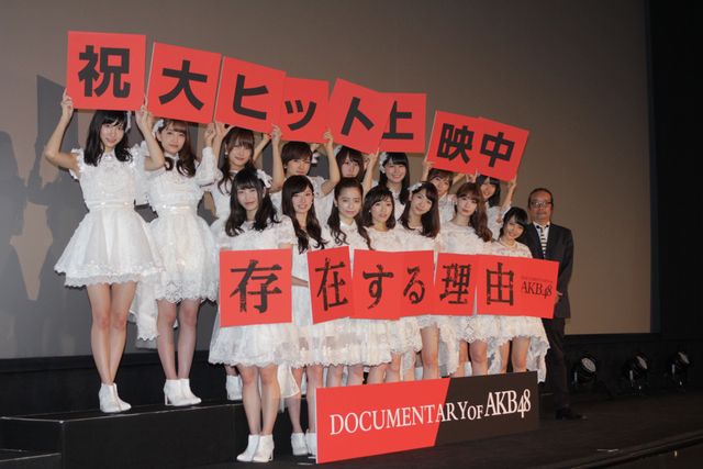 AKB48小嶋陽菜「神対応」向井地が絶賛『存在する理由』ギャラリー（7枚目）