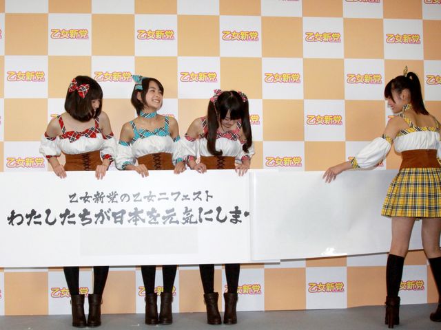 乙女新党フォトギャラリー（9枚目）