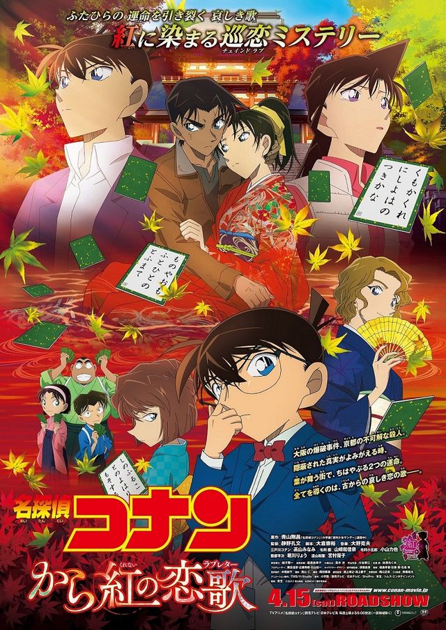 名探偵コナン 映画 - 全巻セット 名探偵コナン 映画 - 全巻セット