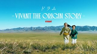 「VIVANT」ドラムの過去描くサイドストーリー配信決定!物語のモチーフは『ハリー・ポッター』