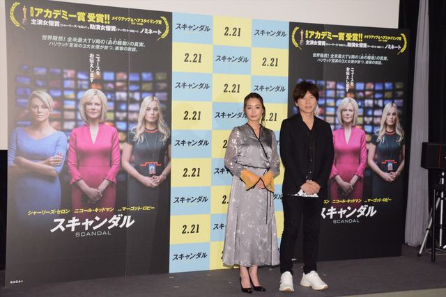 宇垣美里＆古市憲寿が登壇　映画『スキャンダル』公開記念イベント（7枚目）