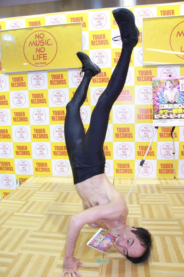 江頭2:50のキケンなイベント（15枚目）