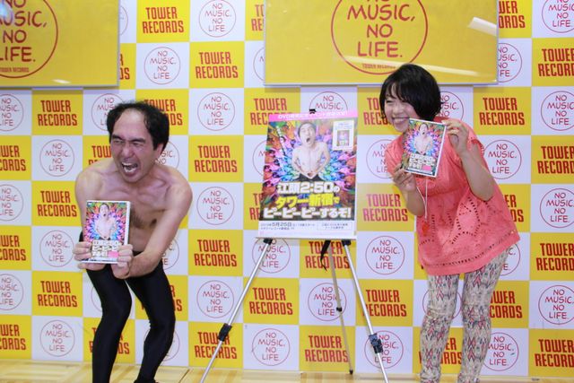 江頭2:50のキケンなイベント（16枚目）