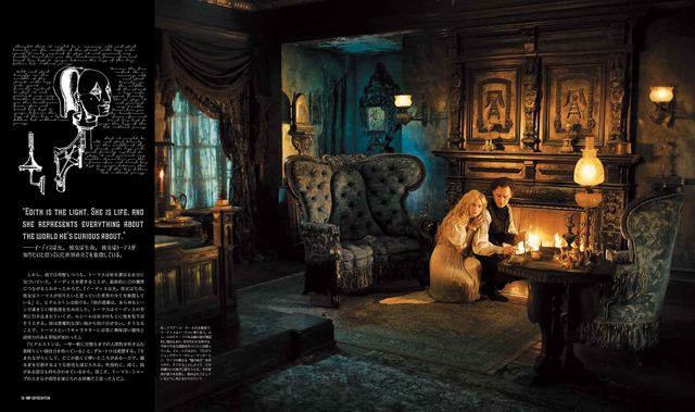 「クリムゾン・ピーク アート・オブ・ダークネス」の中身を大公開！フォトギャラリー（4枚目）