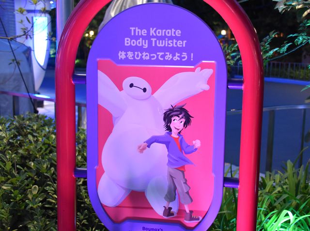 ベイマックスが入口でお出迎え！TDL「ベイマックスのハッピーライド」（2枚目）