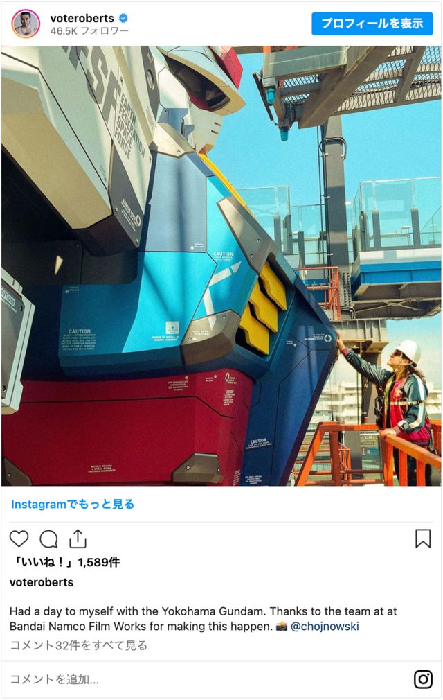 日本でガンダムと対面したジョーダン・ヴォート＝ロバーツ監督（画像は監督公式Instagramのスクリーンショット）