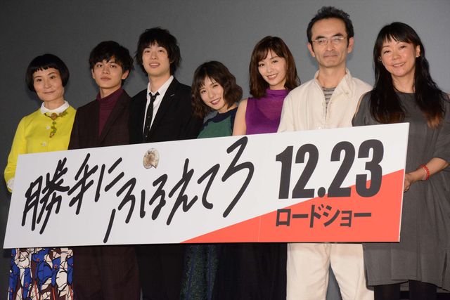 サプライズも！『勝手にふるえてろ』特別上映会イベント：フォトギャラリー