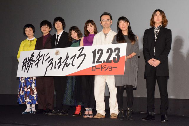 サプライズも！『勝手にふるえてろ』特別上映会イベント（15枚目）