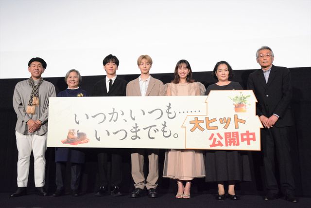 『いつか、いつも……いつまでも。』公開記念舞台あいさつ（15枚目）