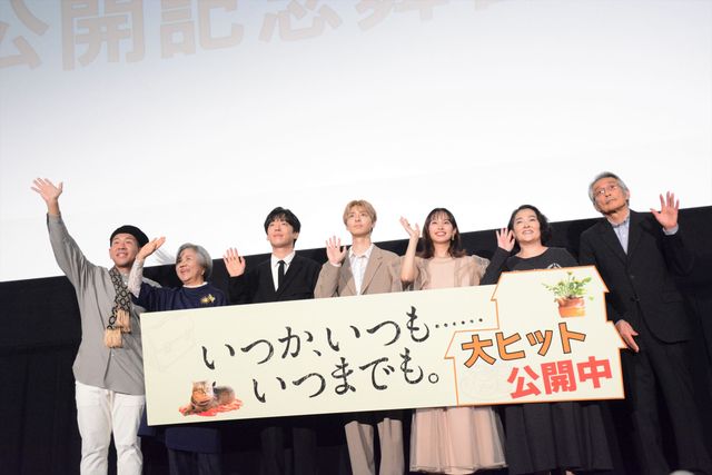 『いつか、いつも……いつまでも。』公開記念舞台あいさつ（20枚目）