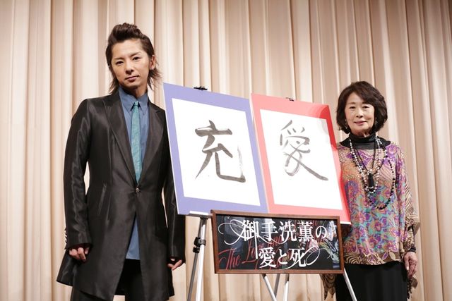 SOPHIA松岡、吉行和子と年の差カップル！　フォトギャラリー（6枚目）