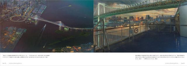 圧倒的美しさ！『天気の子』美術画集（4枚目）