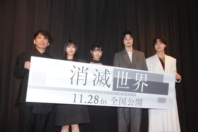 蒔田彩珠、柳俊太郎、恒松裕里、結木滉星が登壇！映画『消滅世界』完成披露上映会：フォトギャラリー
