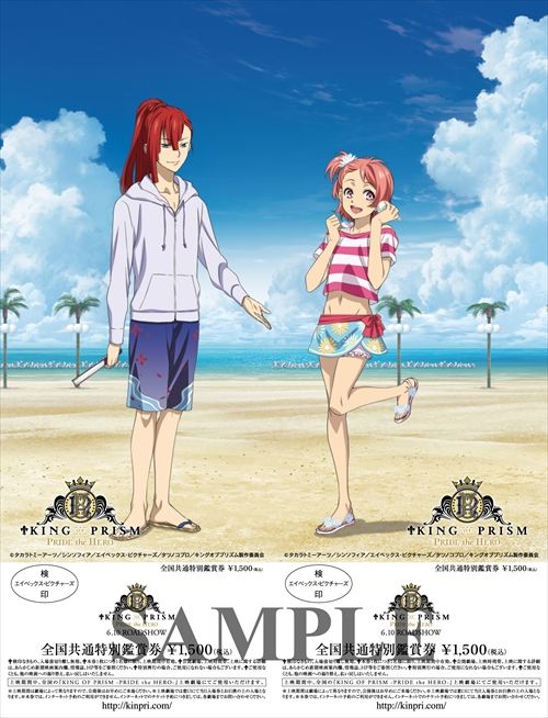 すっっっごい、夏！劇場版『KING OF PRISM -PRIDE the HERO-』前売り券フォトギャラリー（2枚目）