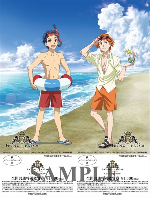 すっっっごい、夏！劇場版『KING OF PRISM -PRIDE the HERO-』前売り券フォトギャラリー（3枚目）