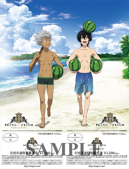 すっっっごい、夏！劇場版『KING OF PRISM -PRIDE the HERO-』前売り券フォトギャラリー（5枚目）