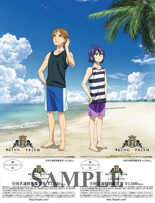 すっっっごい、夏！劇場版『KING OF PRISM -PRIDE the HERO-』前売り券フォトギャラリー（6枚目）