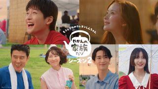 「クレヨンしんちゃん」実写化ショートムービー「忘れられない夏の日だゾ!」公開 風間くん&あいちゃん登場