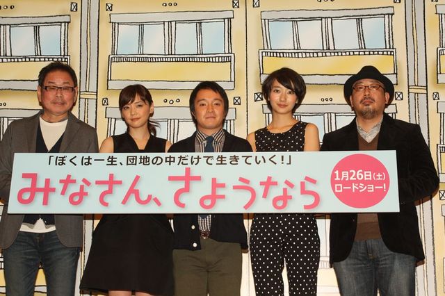 映画『みなさん、さようなら』映画公開記念イベント試写会フォトギャラリー：フォトギャラリー