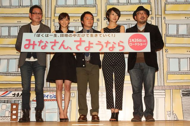 映画『みなさん、さようなら』映画公開記念イベント試写会フォトギャラリー（2枚目）