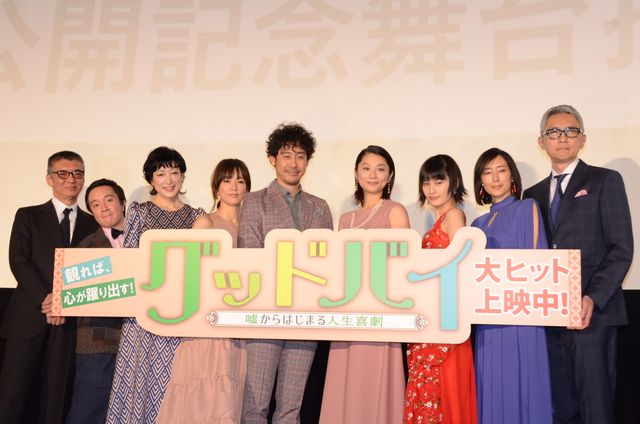 大泉洋×小池栄子『グッドバイ～嘘からはじまる人生喜劇～』公開記念舞台あいさつ（15枚目）
