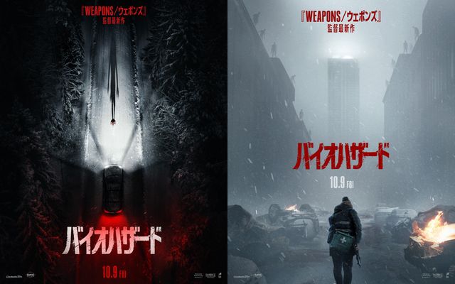 映画『バイオハザード』ポスタービジュアル