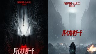 完全新作『バイオハザード』日本公開は10月9日 不穏すぎるポスタービジュアル公開