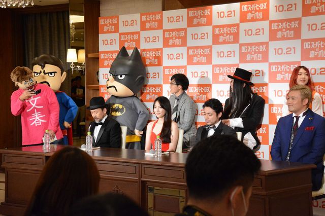 山田孝之、知英ら登場！『DCスーパーヒーローズ vs 鷹の爪団』完成報告会見（14枚目）