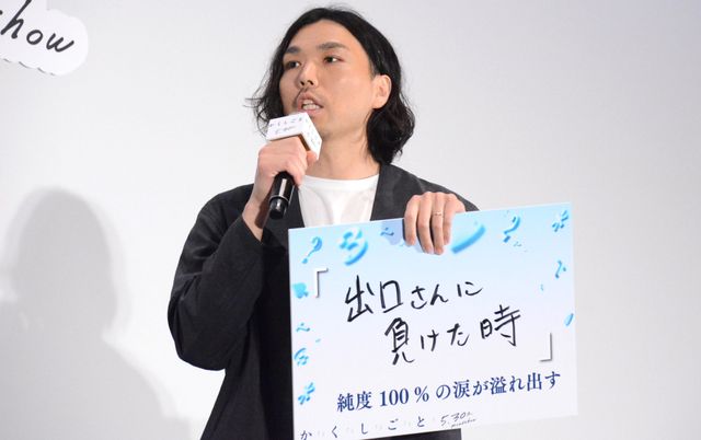 奥平大兼、出口夏希、Aぇ! group・佐野晶哉らブルー系のコーデ！『か「」く「」し「」ご「」と「』前夜祭舞台挨拶（16枚目）