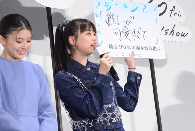 奥平大兼、出口夏希、Aぇ! group・佐野晶哉らブルー系のコーデ！『か「」く「」し「」ご「」と「』前夜祭舞台挨拶（18枚目）