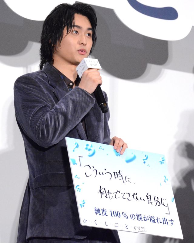 奥平大兼、出口夏希、Aぇ! group・佐野晶哉らブルー系のコーデ！『か「」く「」し「」ご「」と「』前夜祭舞台挨拶（20枚目）